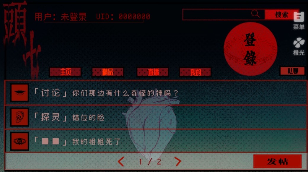 头七怪谈手机版图2