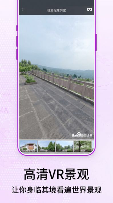 奥维3D卫星街景地图app手机版  v1图1