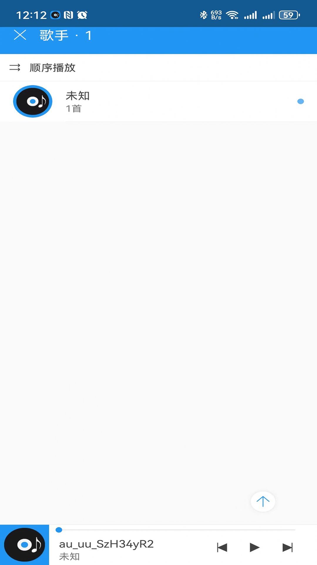 鹏飞音乐播放器app官方版  v1.5.0图1
