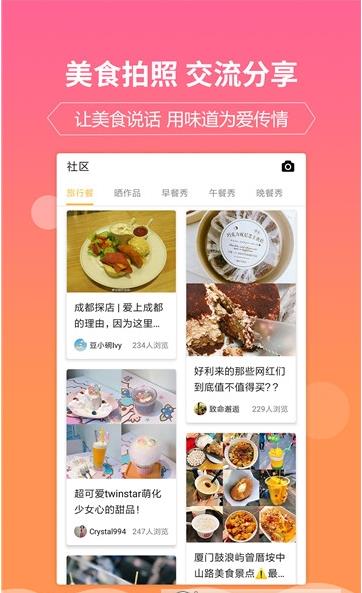 嘉肴做饭做菜家常菜谱大全app手机版下载  v1.2.9图1