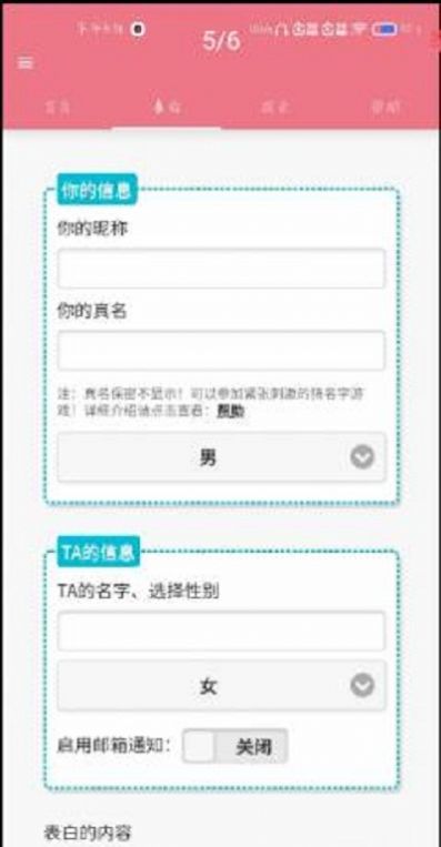 表白语录app图2