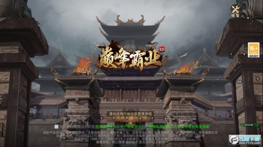 沙战巅峰传奇单职业版图1