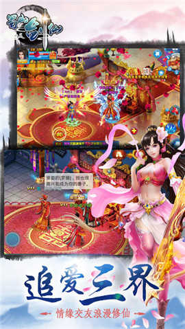 蜀山剑仙传手机版图1