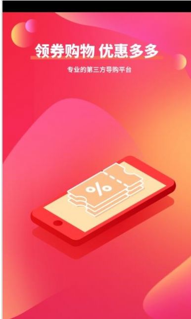 虾选app图4