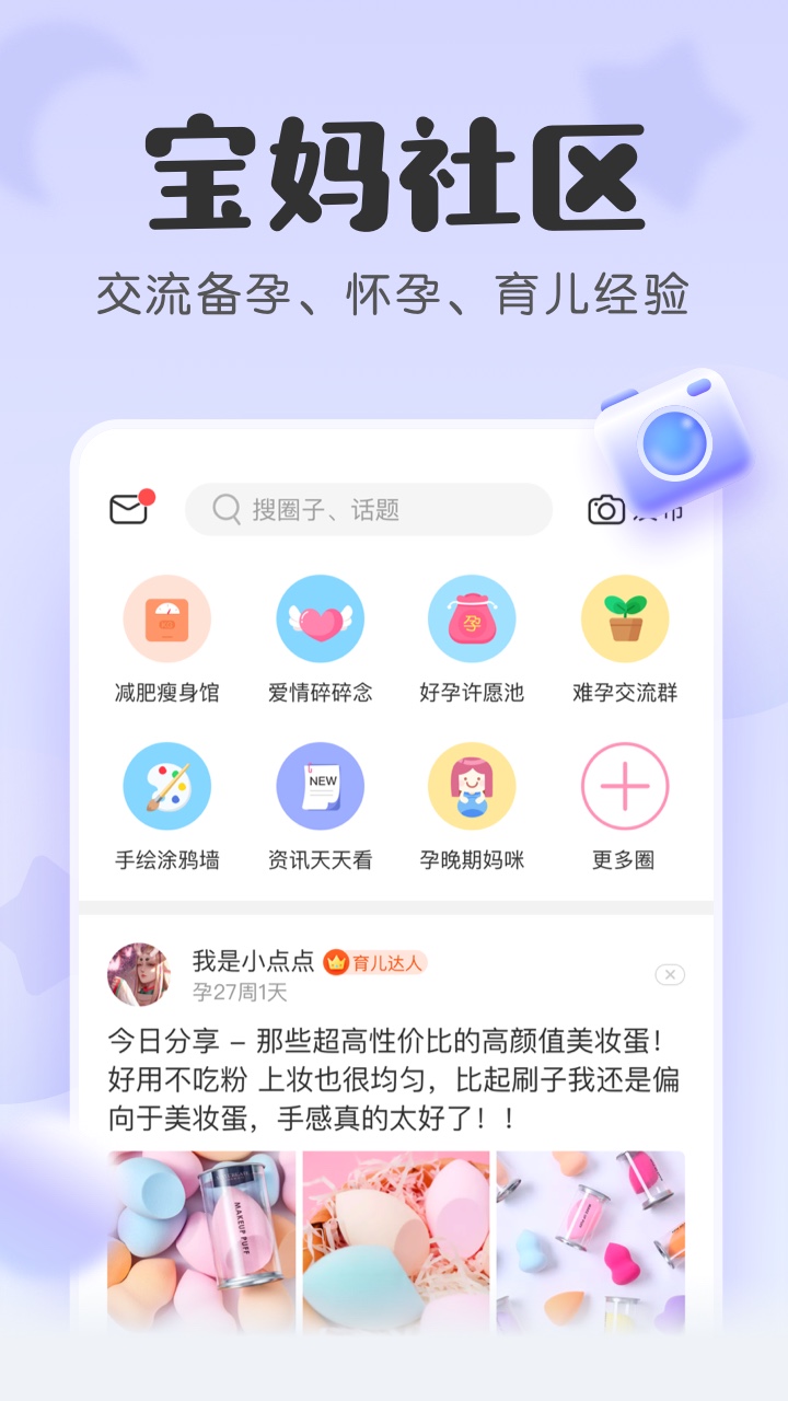 宝宝记app官方最新版  v7.3.1图4