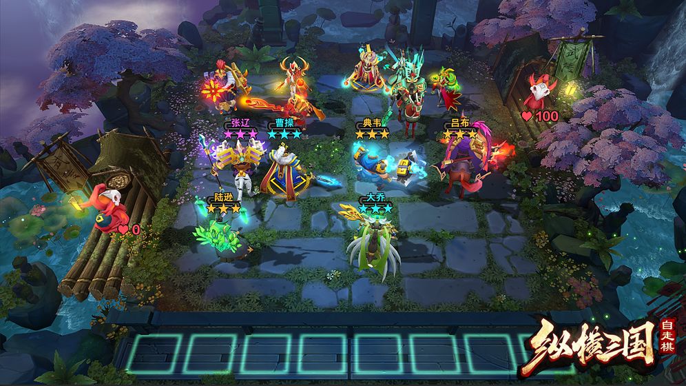 纵横三国自走棋官方版图2