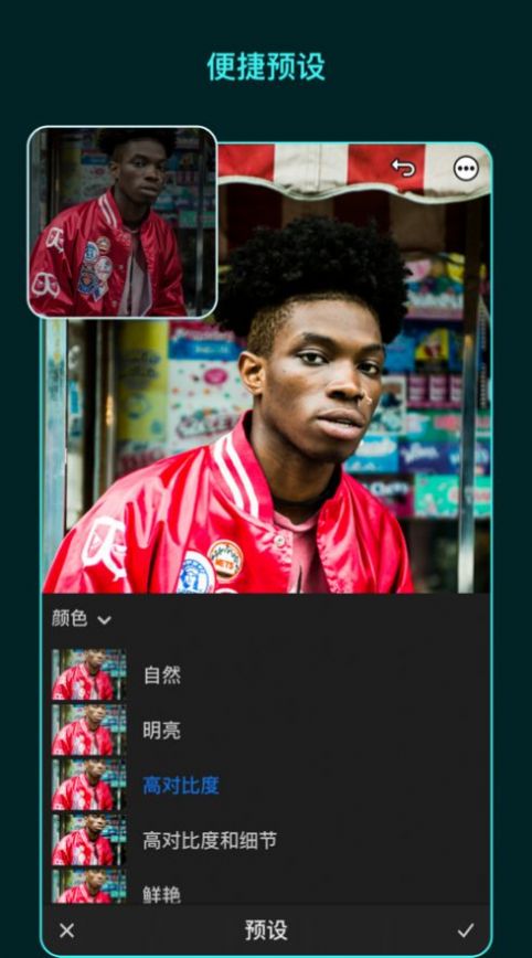adobe lightroom相机app最新版下载  v7.2.1图3