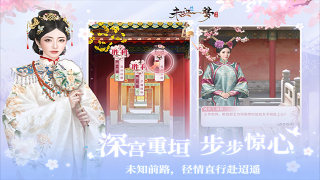 未央一梦最新版图1