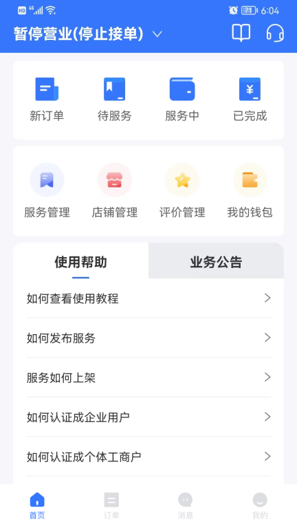 亿慧工匠园商家版图1