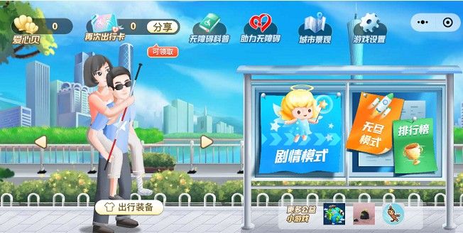 无阻前行游戏图4