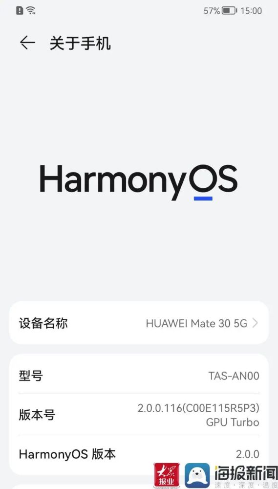 海报新闻鸿蒙版app官方下载 v8.4.2图2