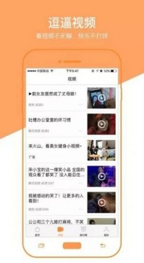 转发宝转发资讯软件 图2