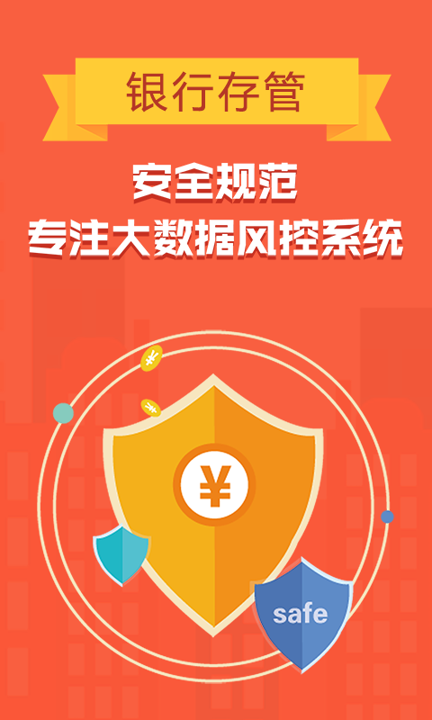 五粮金融app图3