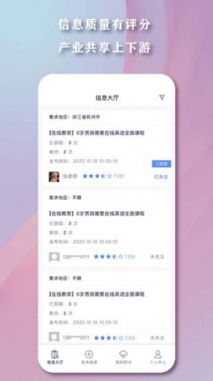 巴掌聚力官方图3