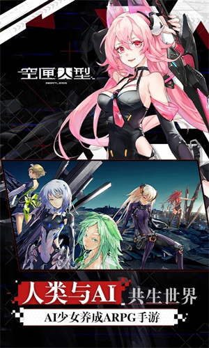 空匣人型单机版图5