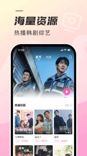 韩剧TV图4
