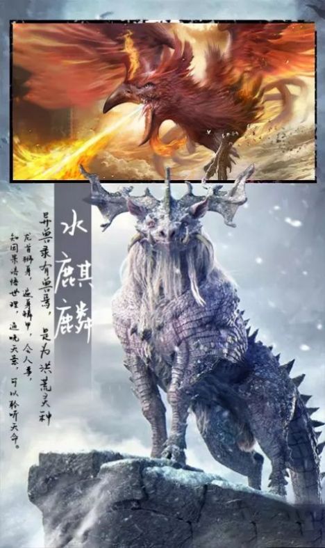山海经异兽录灭世官方版图2