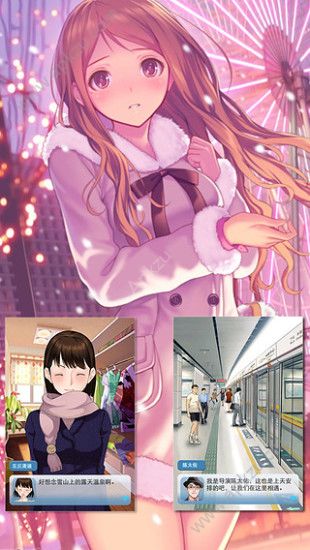 我的明星女友游戏图2