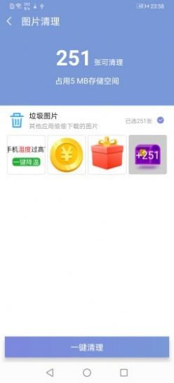 越豹清理助手app图1