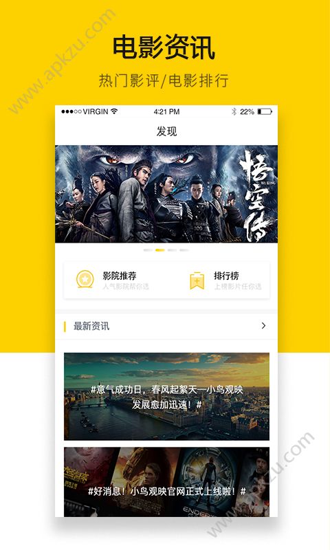 小鸟观映官方版图3
