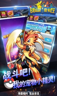 战斗吧皮卡丘图3