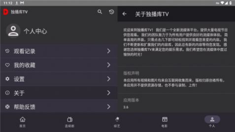 独播库TV版2024免费下载  v3.6图1