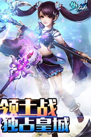 梦想仙侠安卓版图2