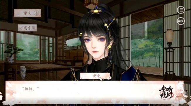 易次元有间书院官方版游戏下载  v1.0图1