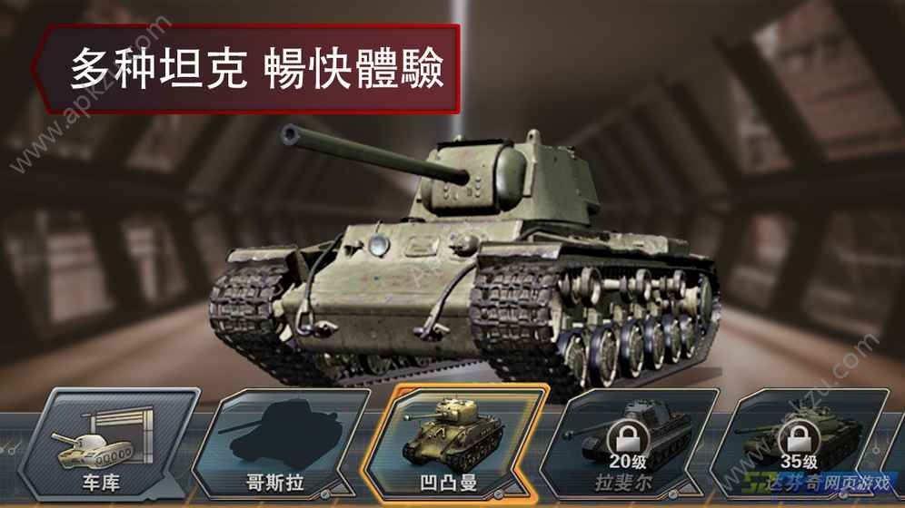 二战坦克军队安卓版图3