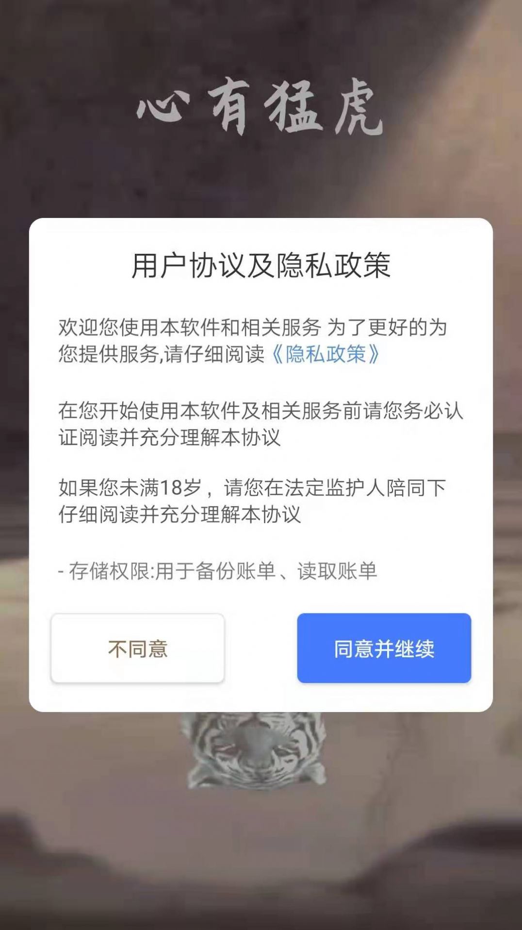 打卡番茄工作app图2