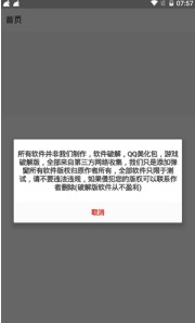 冷心软件库app安卓版 v1.0图4