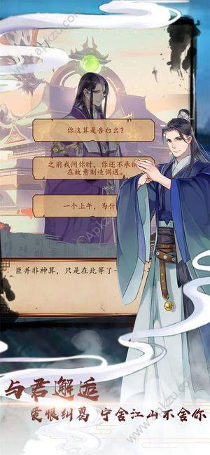 重生之盛世男宠献花章节全安卓版  v1.0.8图4