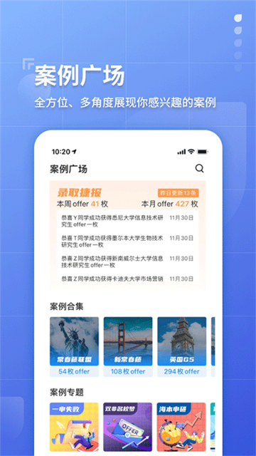 指南者留学图1