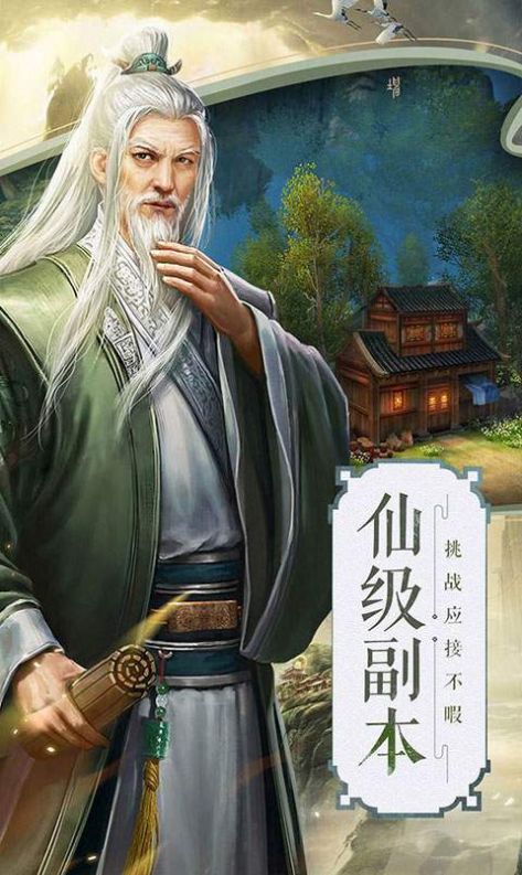 江湖少侠行手游官方正式版  v1.0.5图2