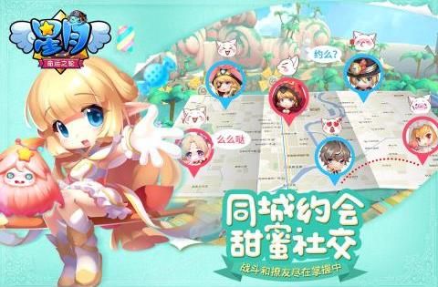 星月命运之轮游戏最新版安装包官方下载图片1