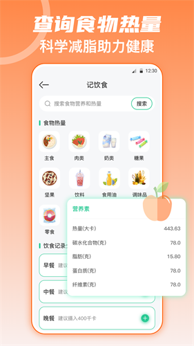 fitness健身食谱运动减肥软件最新版图3