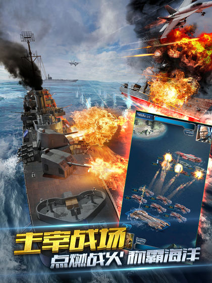 航母世界手游图1