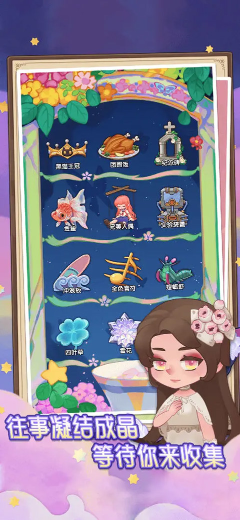 捕梦猫最新版图3