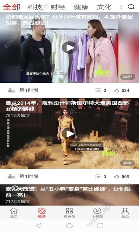 易分享官方版图2