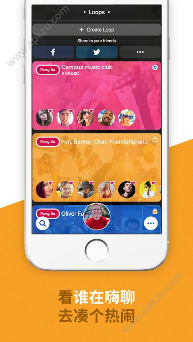 Loops直播app官方软件下载  v1.0.7图4