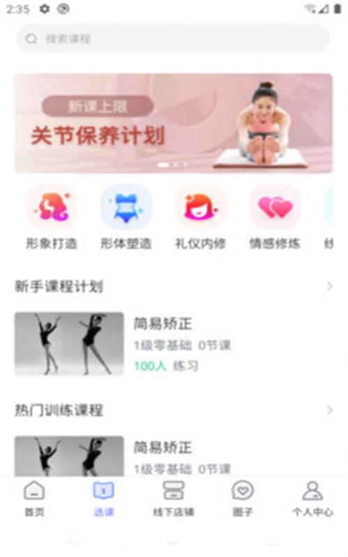 东方韵承app图1