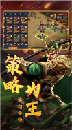 三国群英纪 单机版图2