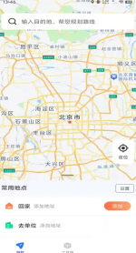 实时卫星街景导航图1