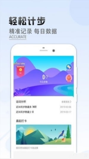 计步多多（赚钱）app图3