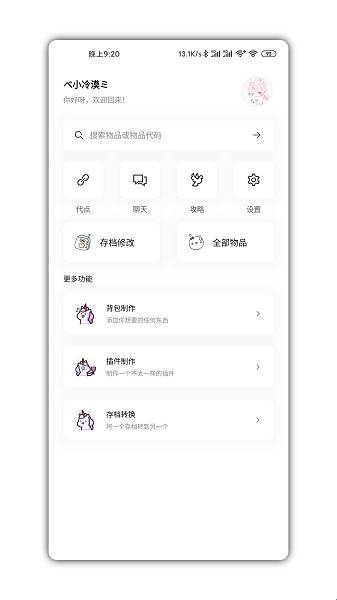 迷你兔子app官方正版图1