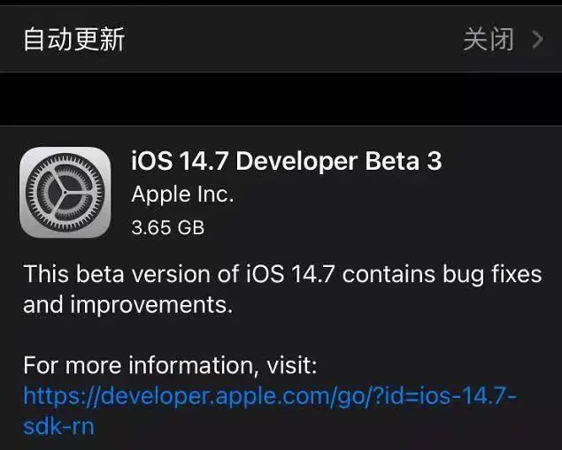 ios14.7beta4描述文件官方最新安装包  v1.0图3