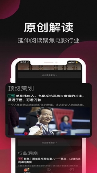 移动电影院app普通下载安装 v4.1.3图4