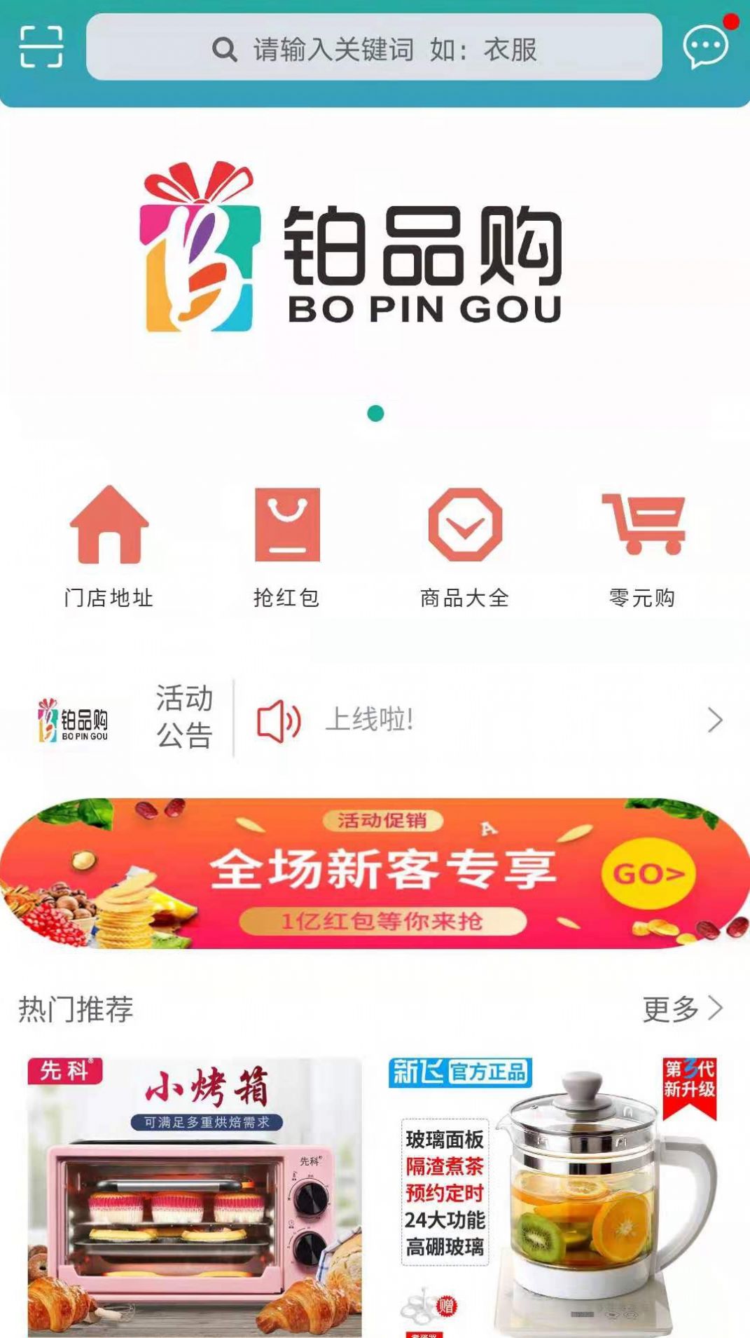 铂品购商城app图3