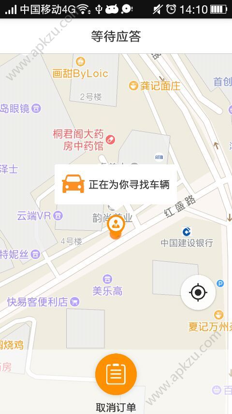 赤峰约车app图4