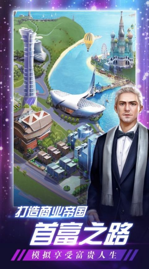 豪门继承人金币钻石安卓版  v2020.11.17.1706图3